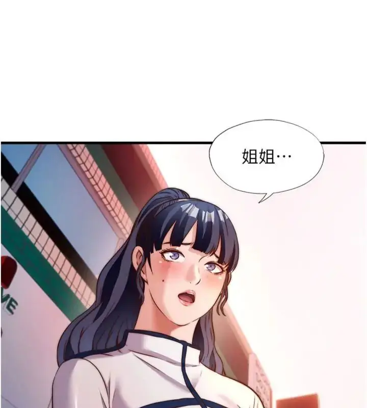漫画《民宿精营中》第61话第54张图