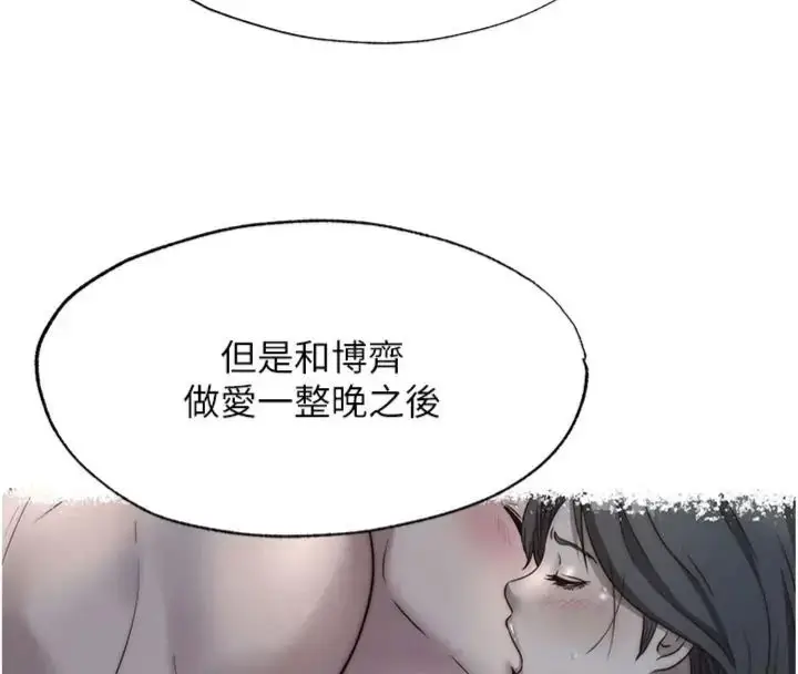 漫画《民宿精营中》第61话第59张图