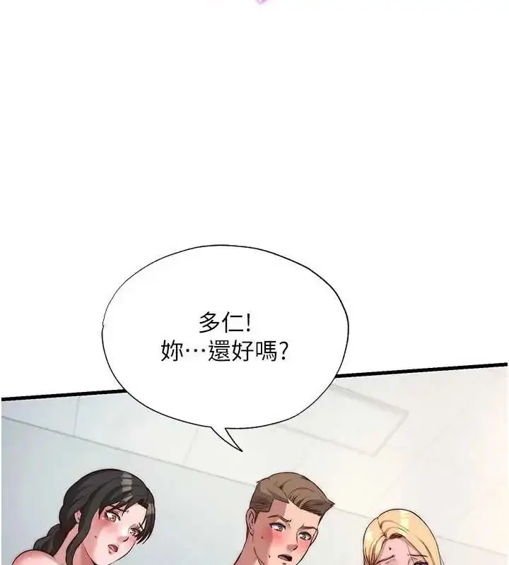 漫画《民宿精营中》第61话第6张图