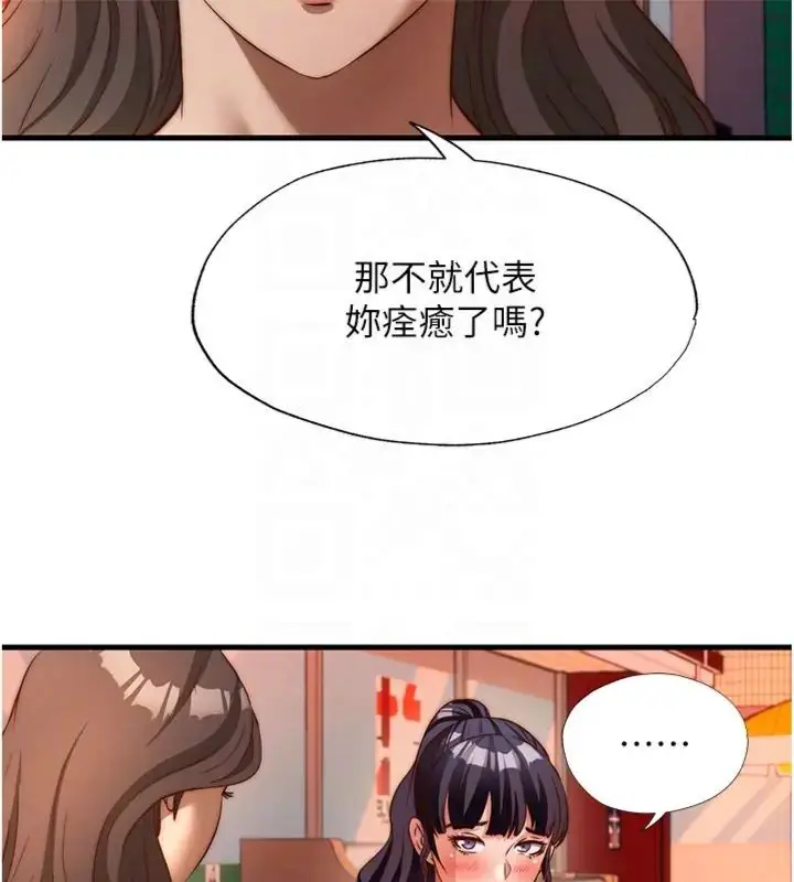 漫画《民宿精营中》第61话第64张图