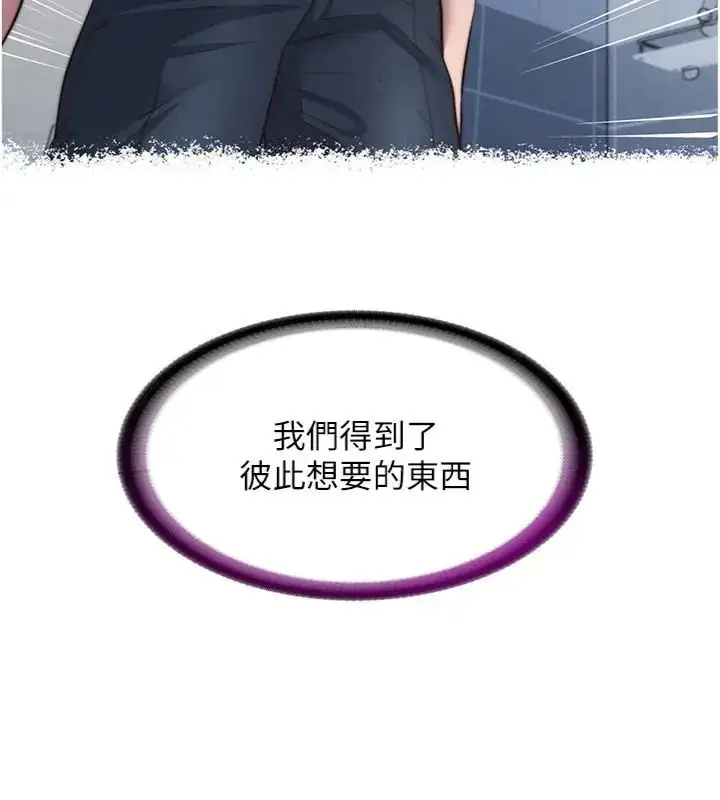 漫画《民宿精营中》第61话第70张图
