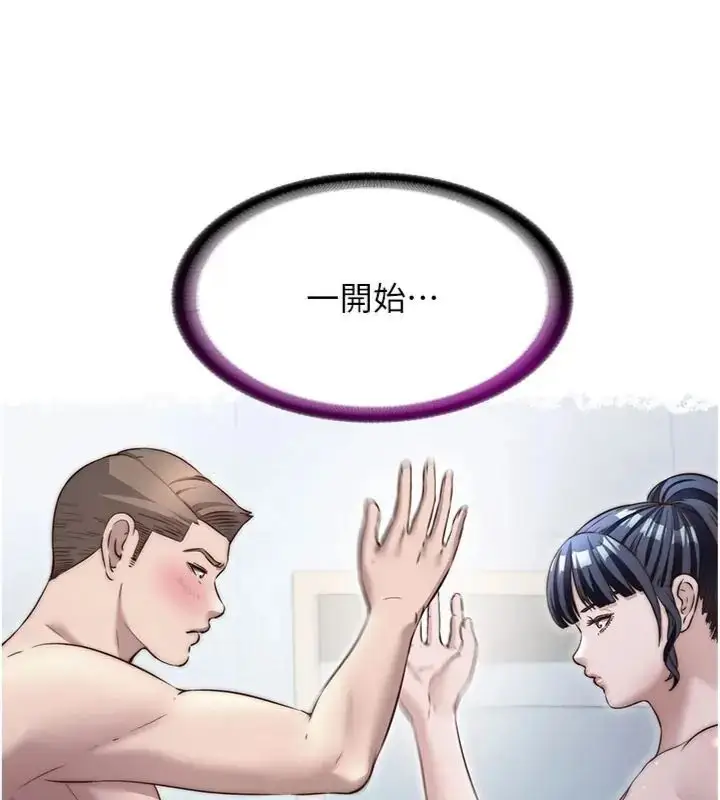漫画《民宿精营中》第61话第71张图