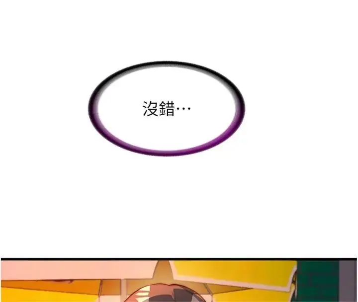 漫画《民宿精营中》第61话第73张图