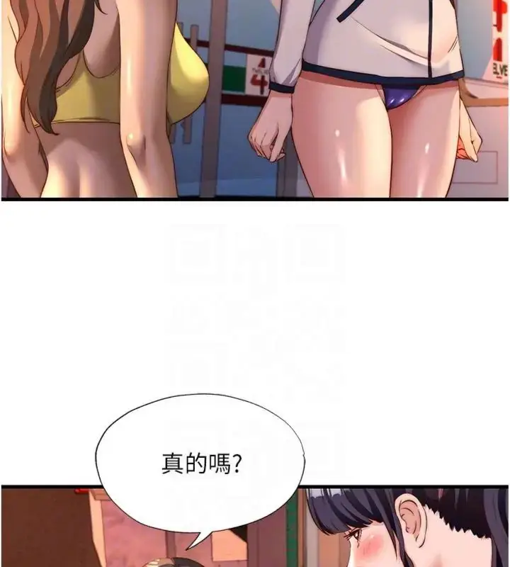 漫画《民宿精营中》第61话第77张图