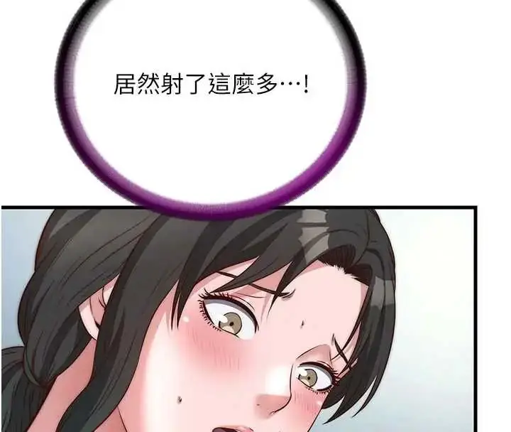漫画《民宿精营中》第61话第8张图