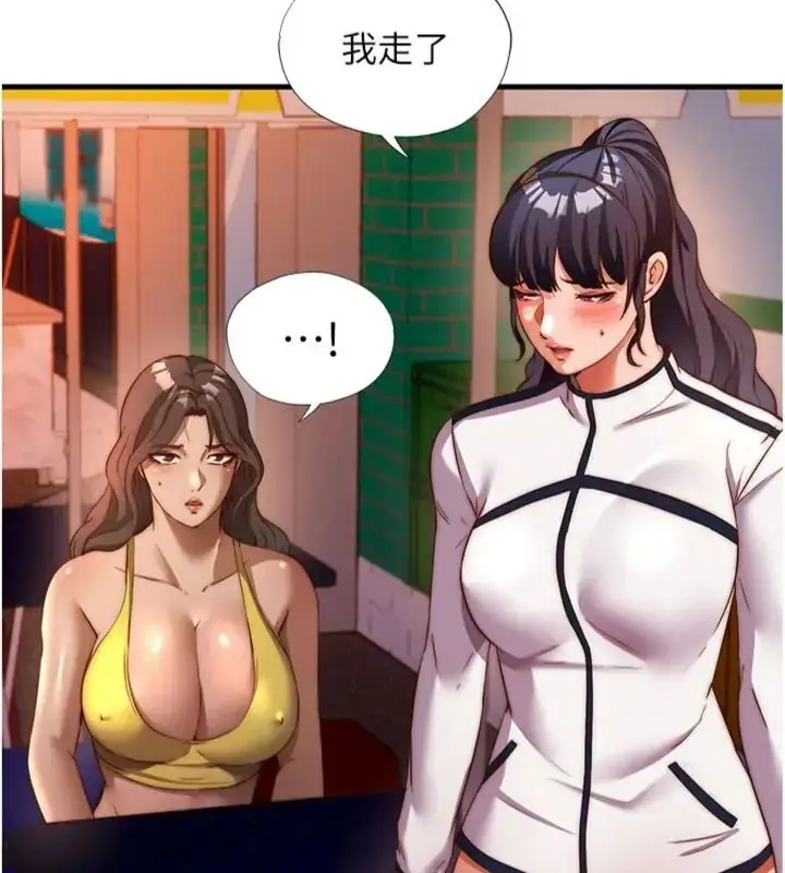 漫画《民宿精营中》第61话第82张图