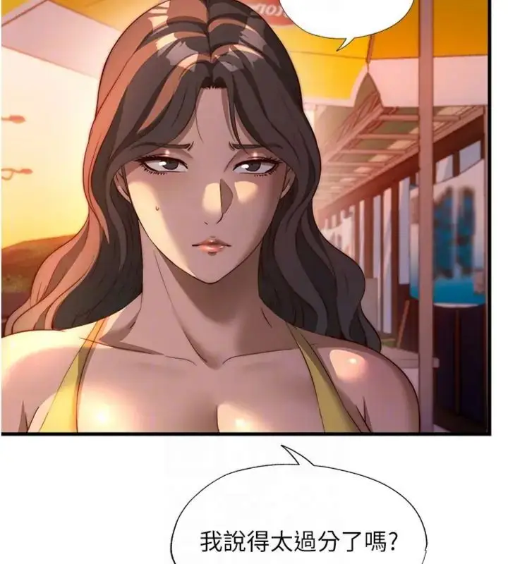 漫画《民宿精营中》第61话第85张图
