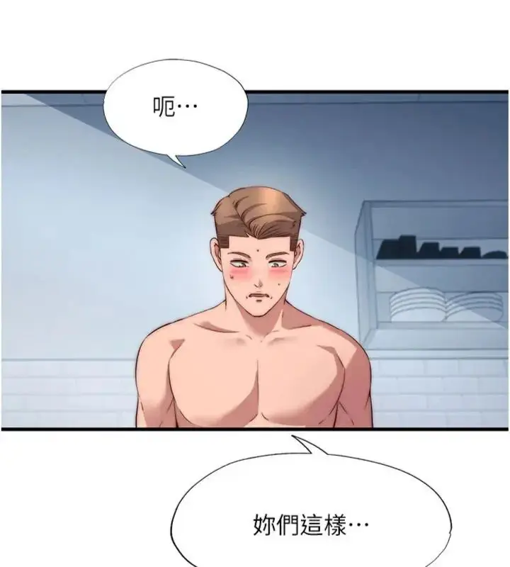 漫画《民宿精营中》第61话第89张图