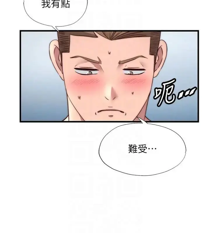 漫画《民宿精营中》第61话第92张图