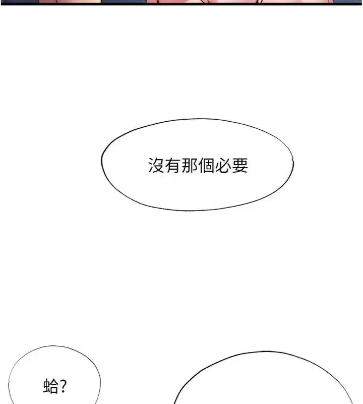 漫画《民宿精营中》第61话第96张图