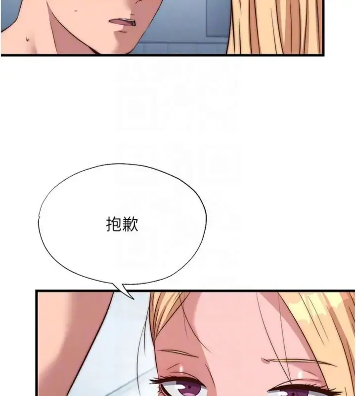 漫画《民宿精营中》第61话第99张图
