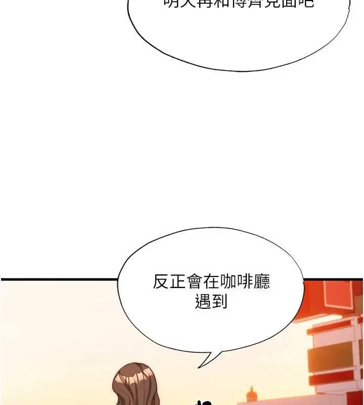 漫画《民宿精营中》第62话第10张图