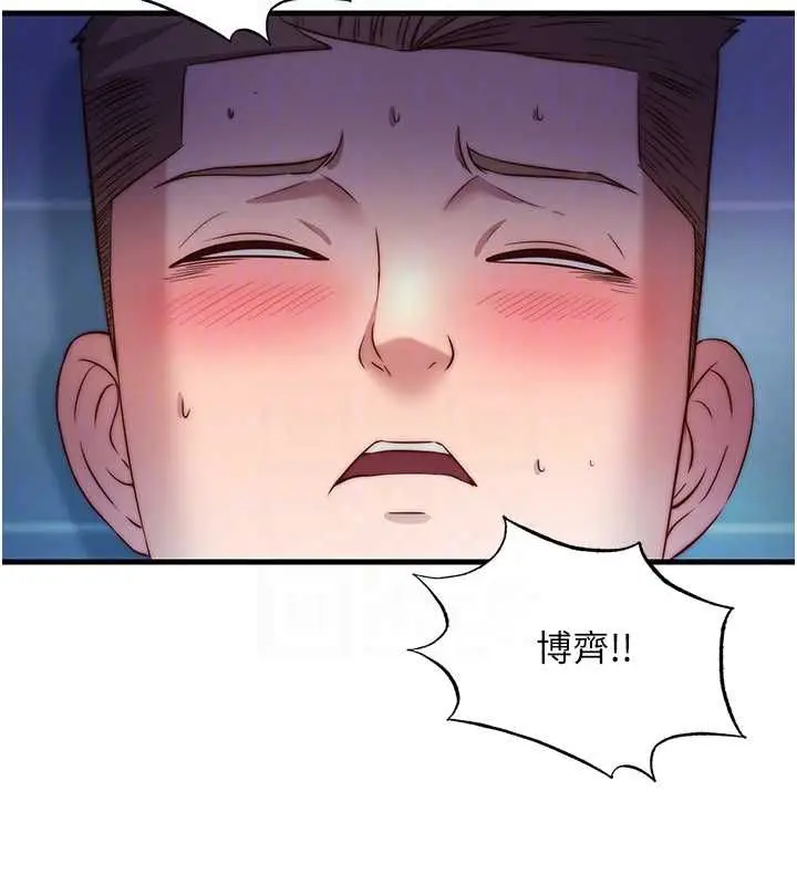 漫画《民宿精营中》第62话第101张图