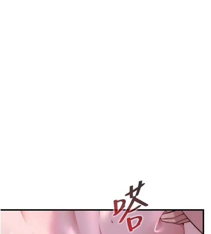 漫画《民宿精营中》第62话第14张图