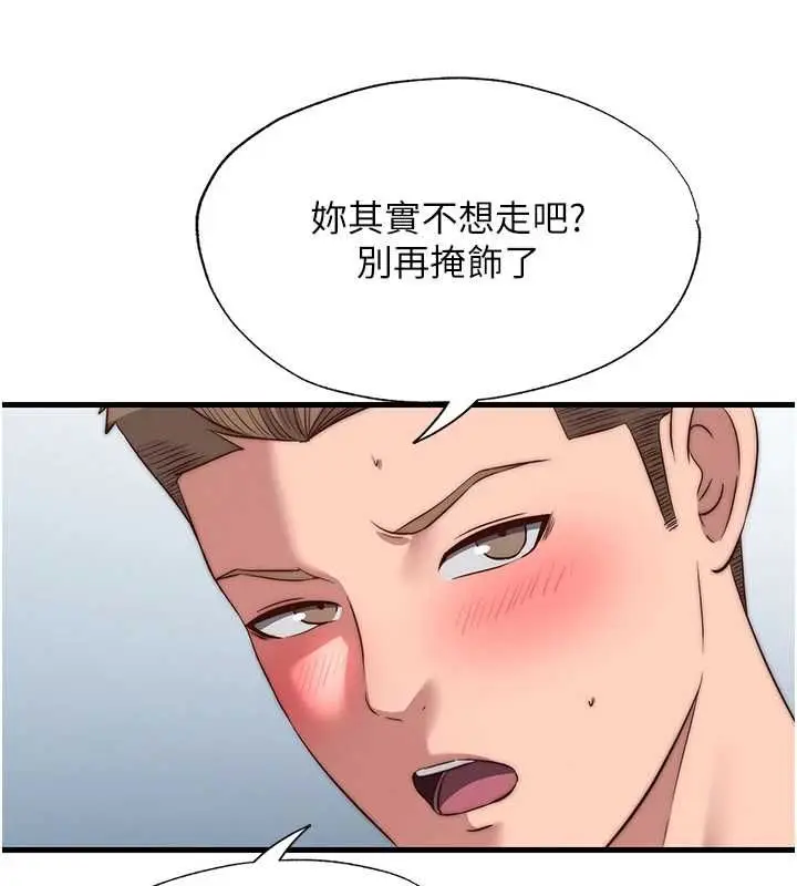 漫画《民宿精营中》第62话第29张图