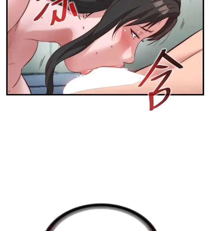 漫画《民宿精营中》第62话第53张图
