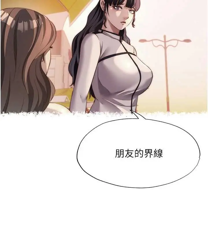 漫画《民宿精营中》第62话第6张图