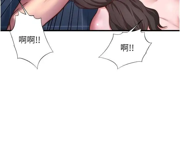漫画《民宿精营中》第62话第98张图