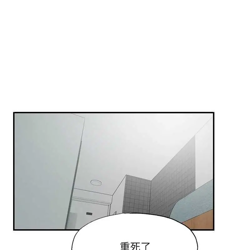 漫画《民宿精营中》第63话第1张图