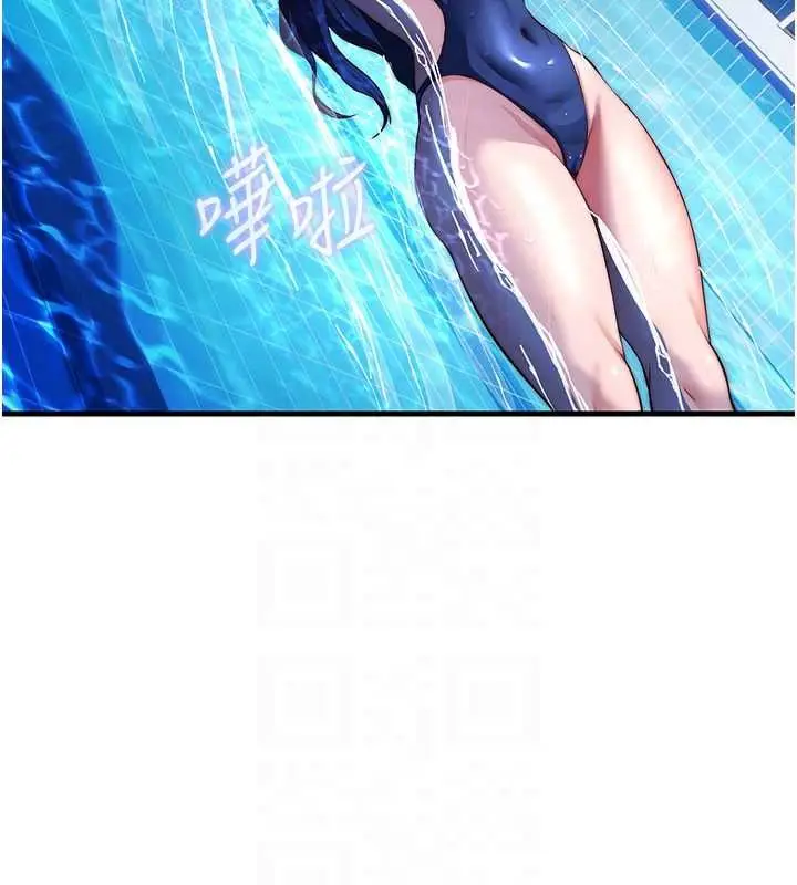 漫画《民宿精营中》第63话第101张图