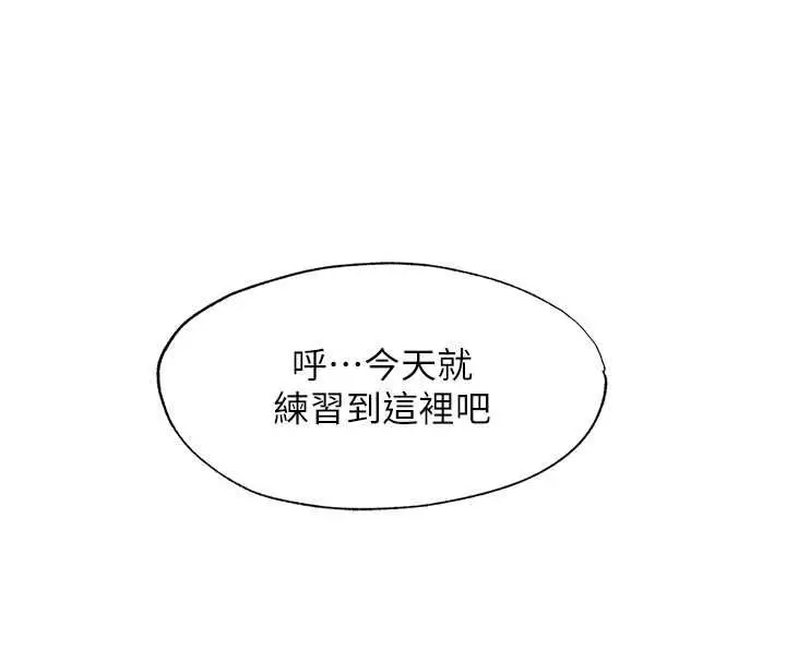 漫画《民宿精营中》第63话第103张图