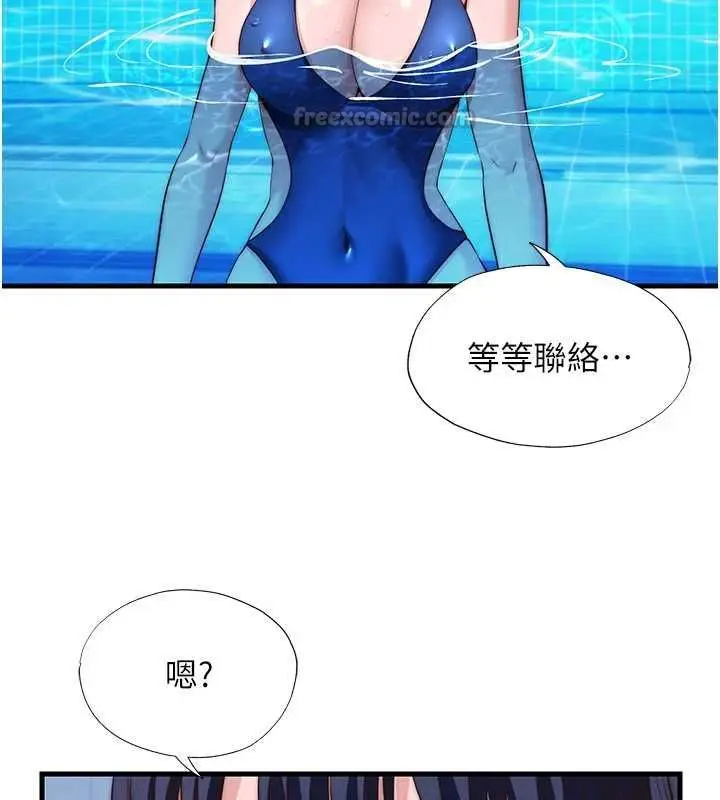 漫画《民宿精营中》第63话第105张图