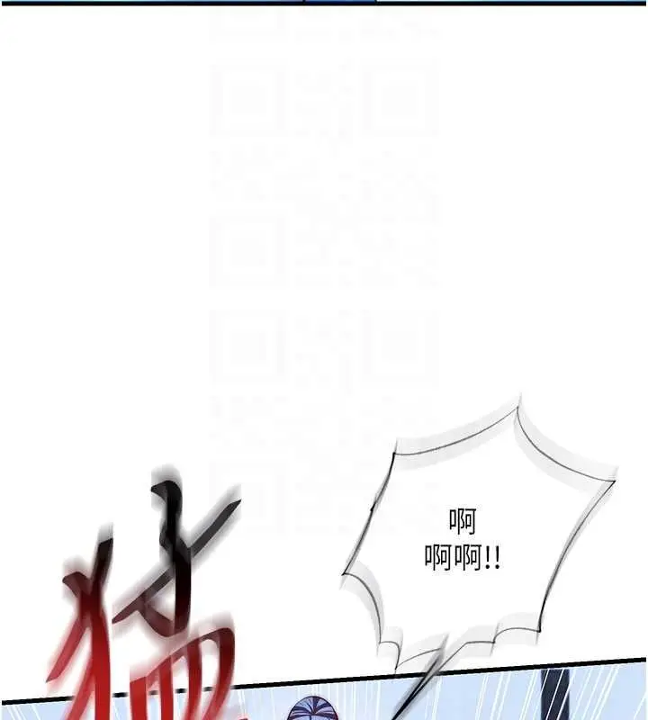 漫画《民宿精营中》第63话第110张图