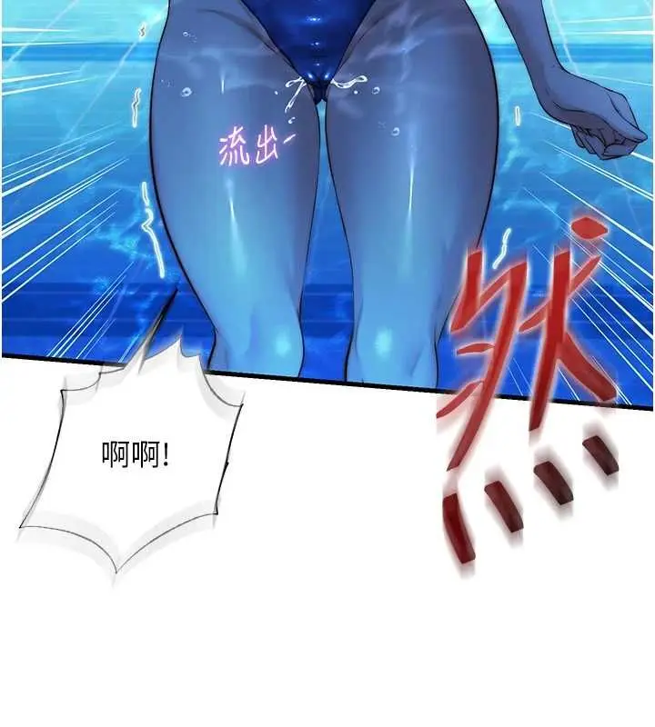 漫画《民宿精营中》第63话第112张图