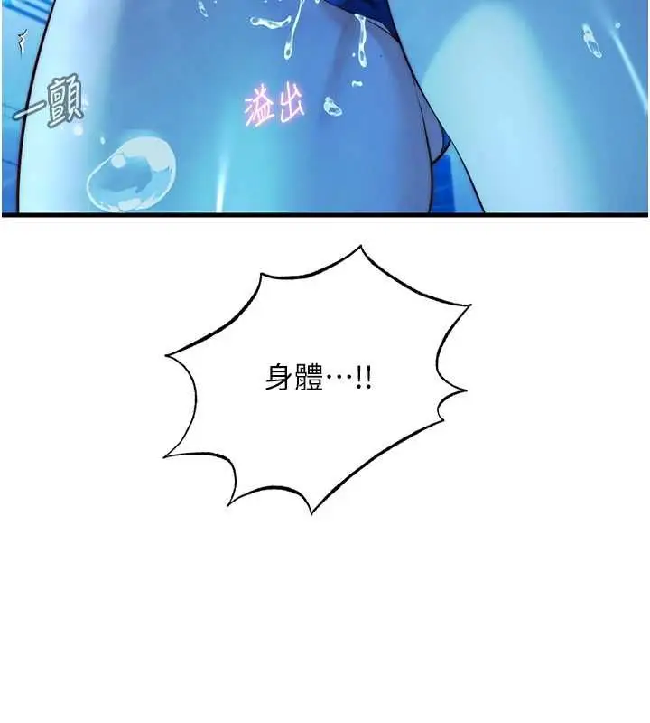 漫画《民宿精营中》第63话第114张图