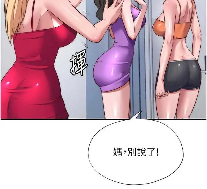 漫画《民宿精营中》第63话第12张图