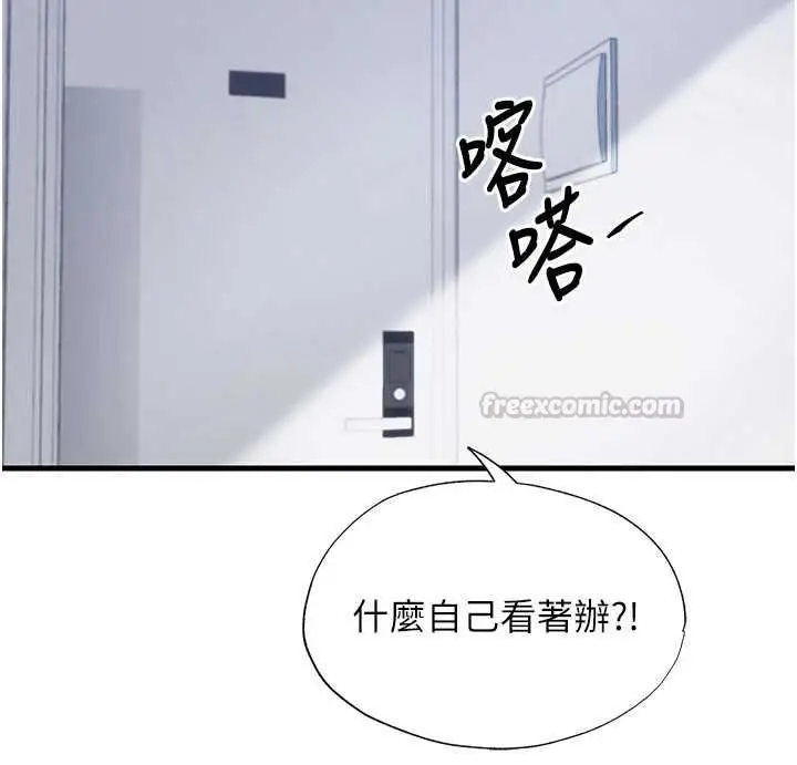 漫画《民宿精营中》第63话第15张图