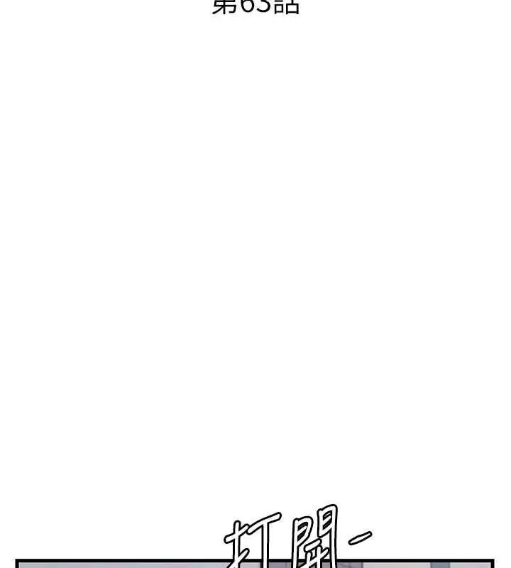 漫画《民宿精营中》第63话第18张图