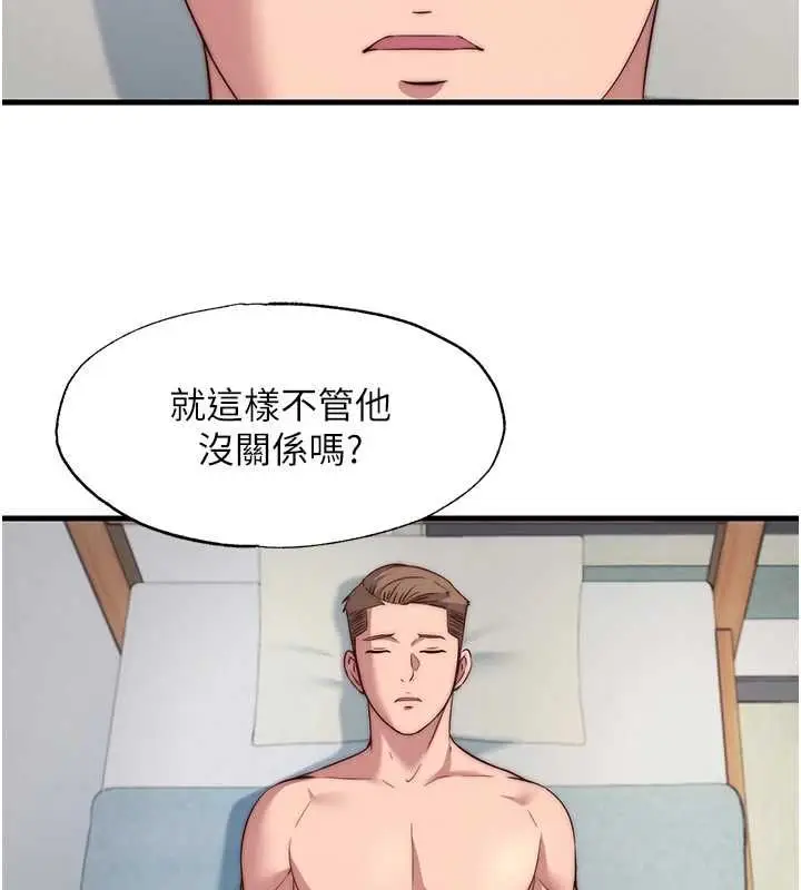漫画《民宿精营中》第63话第3张图