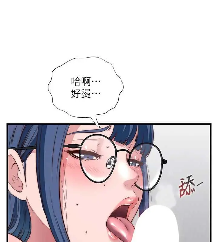 漫画《民宿精营中》第63话第38张图