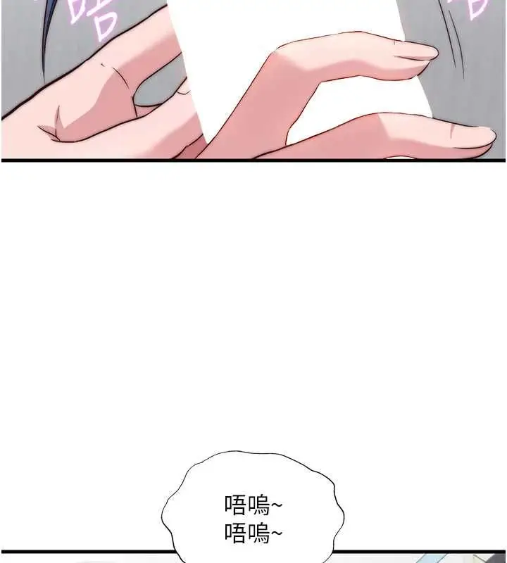 漫画《民宿精营中》第63话第40张图