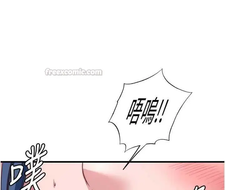 漫画《民宿精营中》第63话第45张图