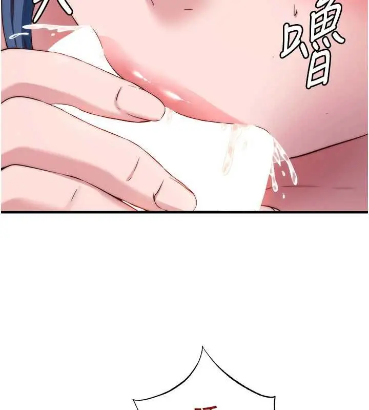 漫画《民宿精营中》第63话第46张图
