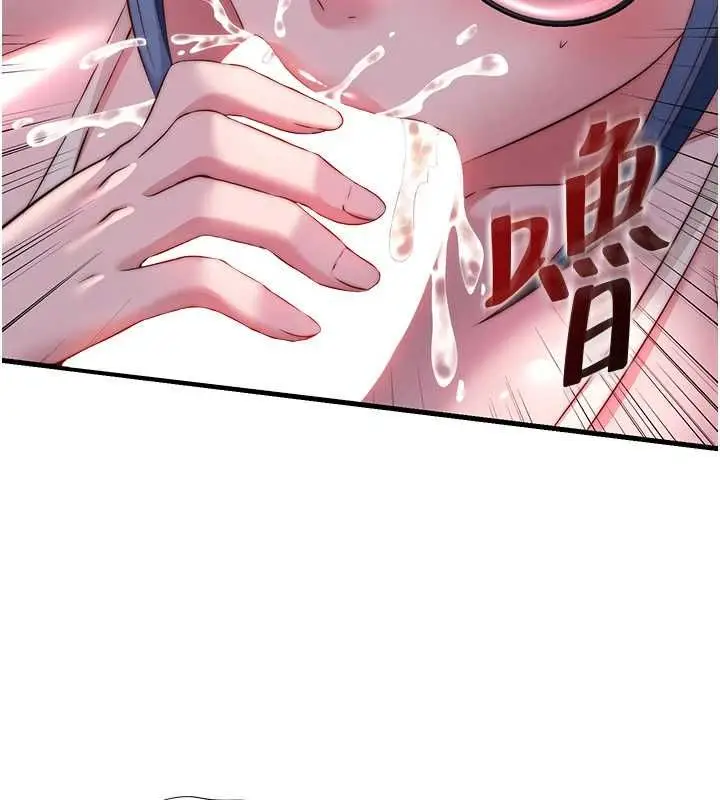 漫画《民宿精营中》第63话第48张图