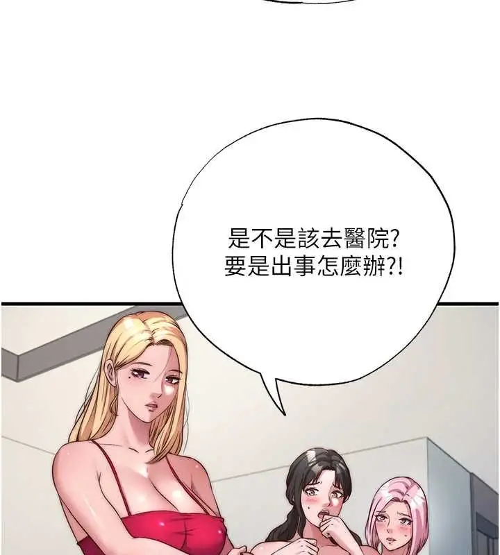 漫画《民宿精营中》第63话第5张图