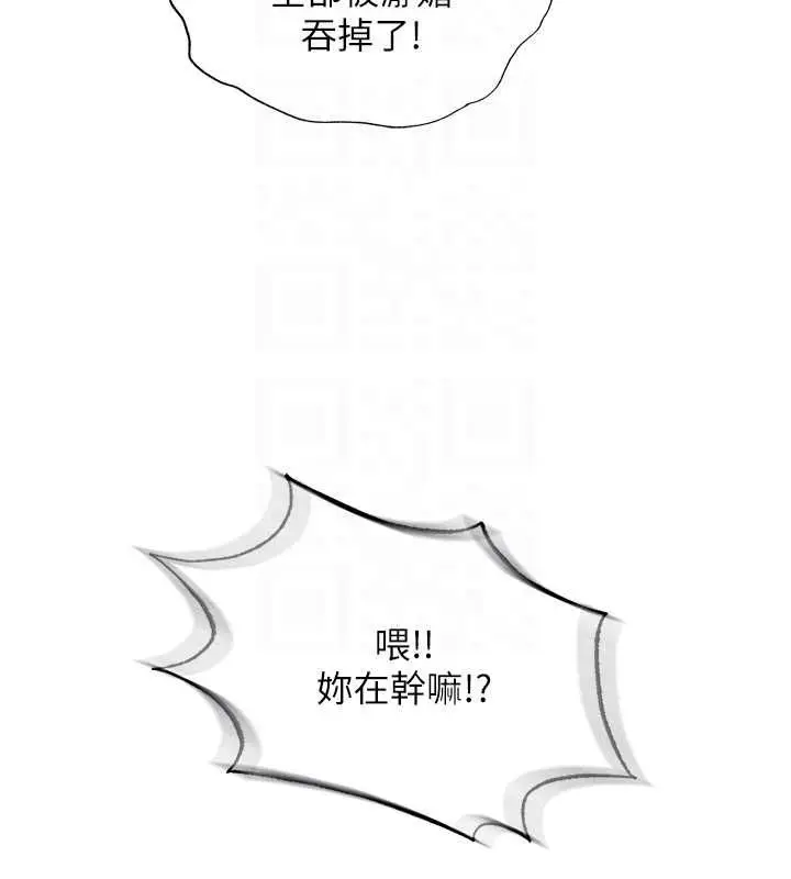 漫画《民宿精营中》第63话第52张图