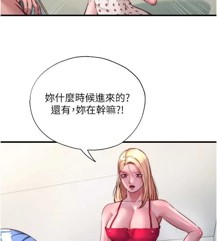 漫画《民宿精营中》第63话第55张图