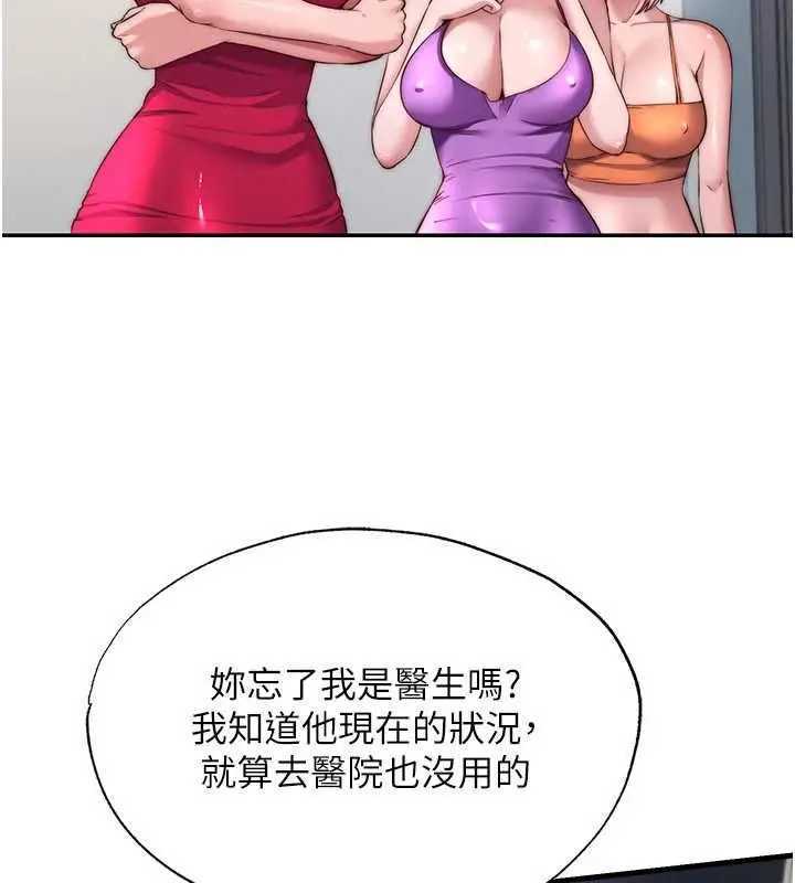 漫画《民宿精营中》第63话第6张图