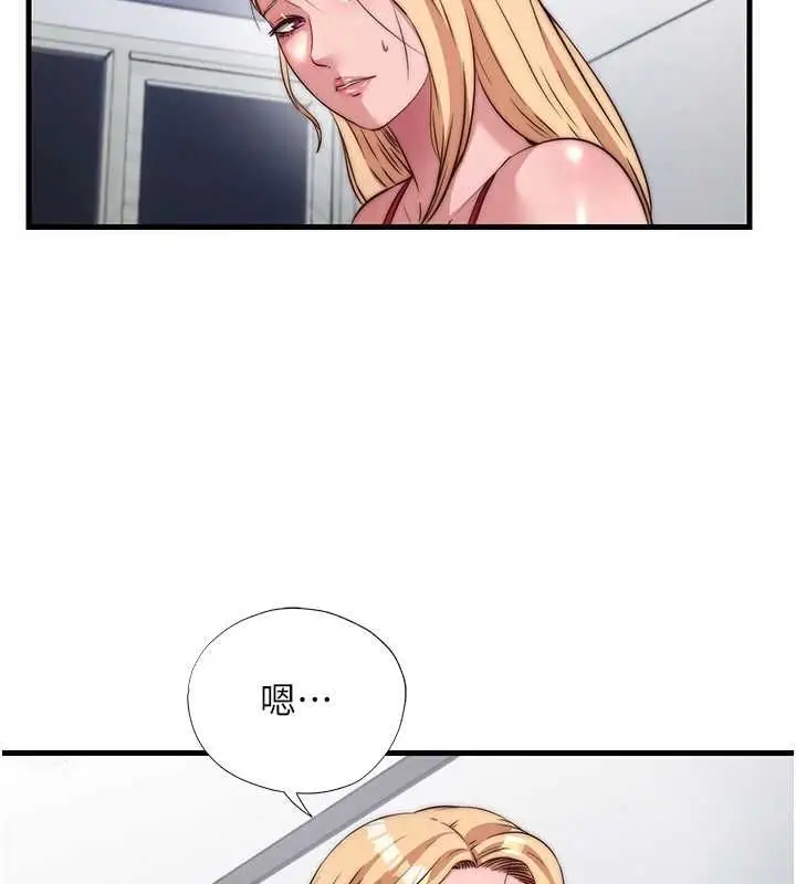 漫画《民宿精营中》第63话第62张图