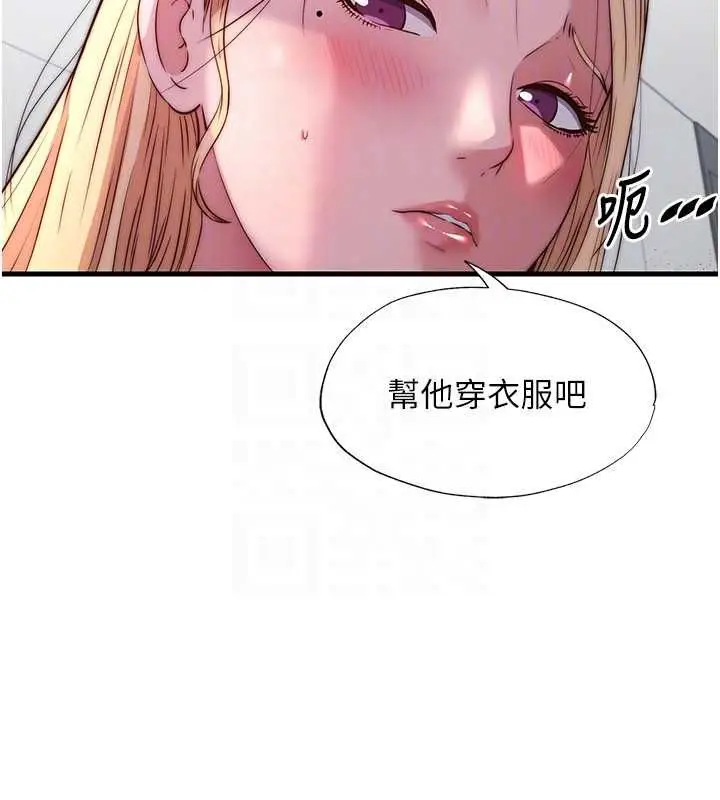 漫画《民宿精营中》第63话第66张图