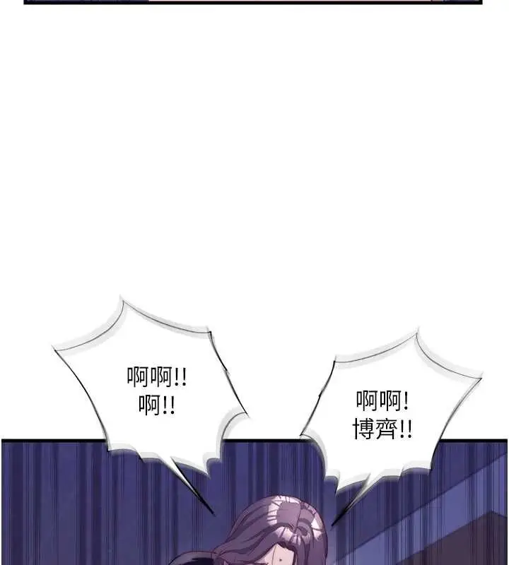 漫画《民宿精营中》第63话第74张图