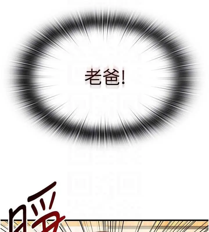 漫画《民宿精营中》第63话第81张图