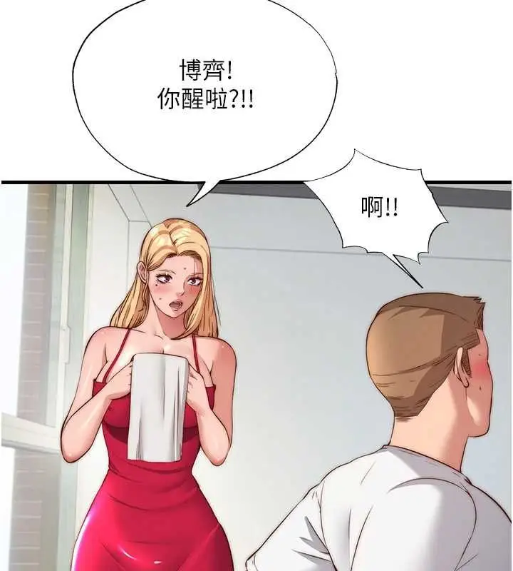 漫画《民宿精营中》第63话第85张图
