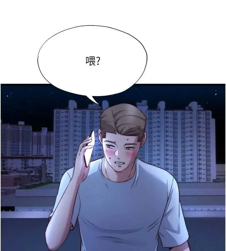 漫画《民宿精营中》第64话第101张图