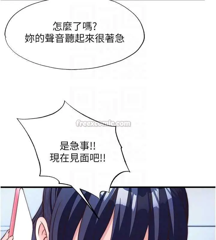 漫画《民宿精营中》第64话第105张图