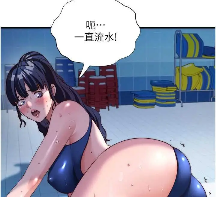 漫画《民宿精营中》第64话第12张图